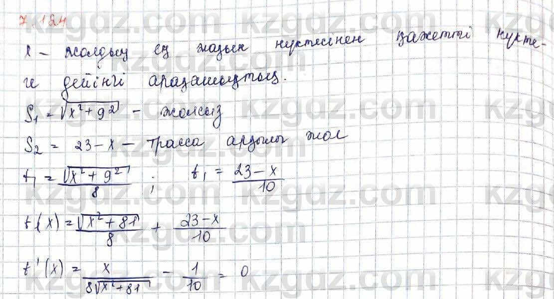 Алгебра Шыныбеков 10 ЕМН класс 2019 Упражнение 7.1241