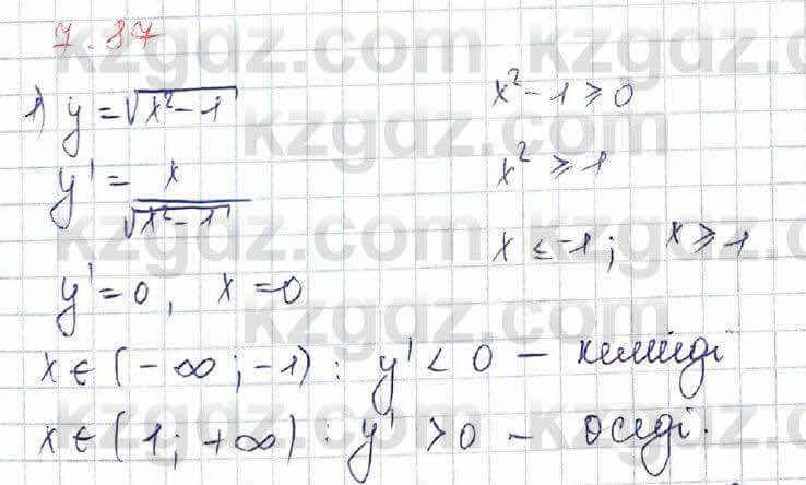 Алгебра Шыныбеков 10 ЕМН класс 2019 Упражнение 7.871