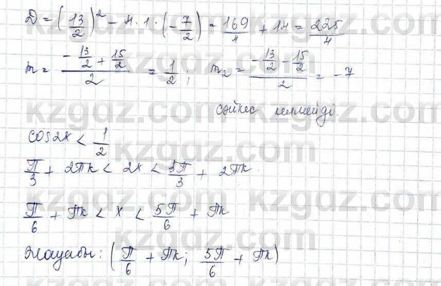 Алгебра Шыныбеков 10 ЕМН класс 2019 Упражнение 3.751