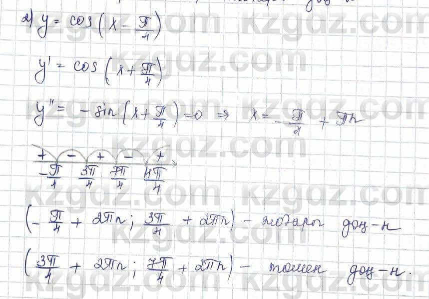 Алгебра Шыныбеков 10 ЕМН класс 2019 Упражнение 7.131