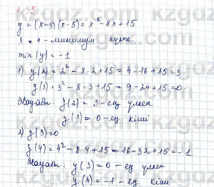 Алгебра Шыныбеков 10 ЕМН класс 2019 Упражнение 1.351
