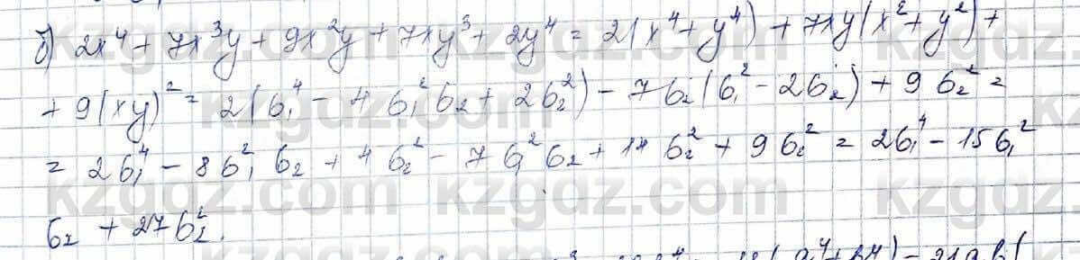 Алгебра Шыныбеков 10 ЕМН класс 2019 Упражнение 5.71