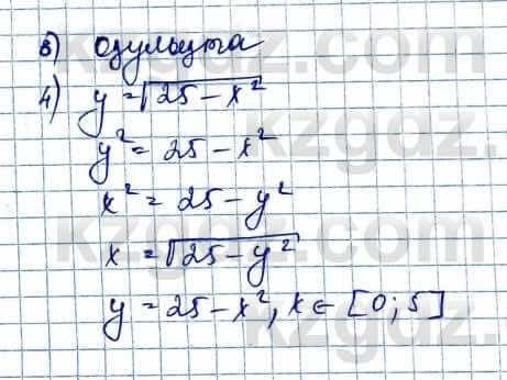 Алгебра Шыныбеков 10 ЕМН класс 2019 Упражнение 1.961
