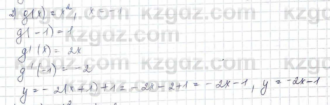 Алгебра Шыныбеков 10 ЕМН класс 2019 Упражнение 7.171