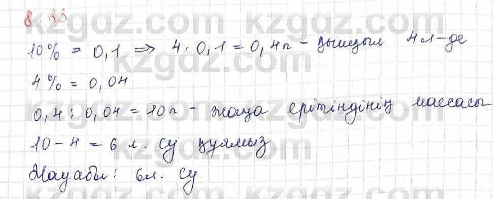 Алгебра Шыныбеков 10 ЕМН класс 2019 Упражнение 8.231