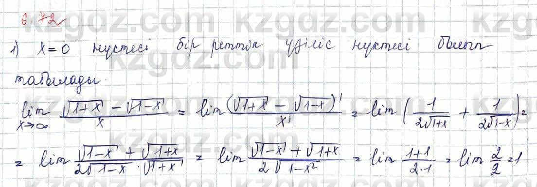 Алгебра Шыныбеков 10 ЕМН класс 2019 Упражнение 6.721