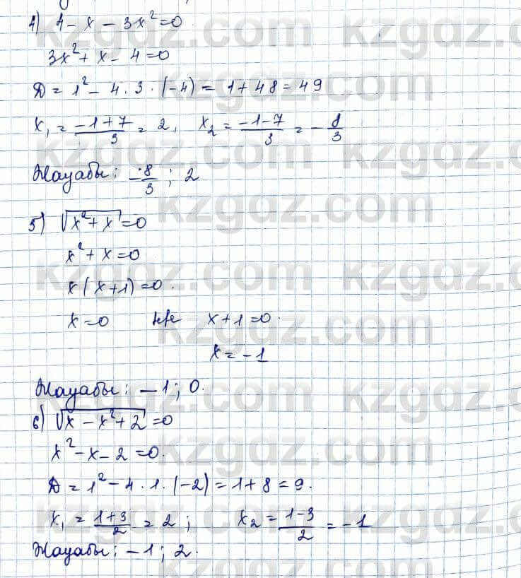 Алгебра Шыныбеков 10 ЕМН класс 2019 Упражнение 1.291