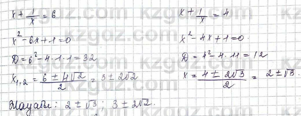 Алгебра Шыныбеков 10 ЕМН класс 2019 Упражнение 5.691