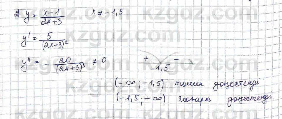 Алгебра Шыныбеков 10 ЕМН класс 2019 Упражнение 7.1291