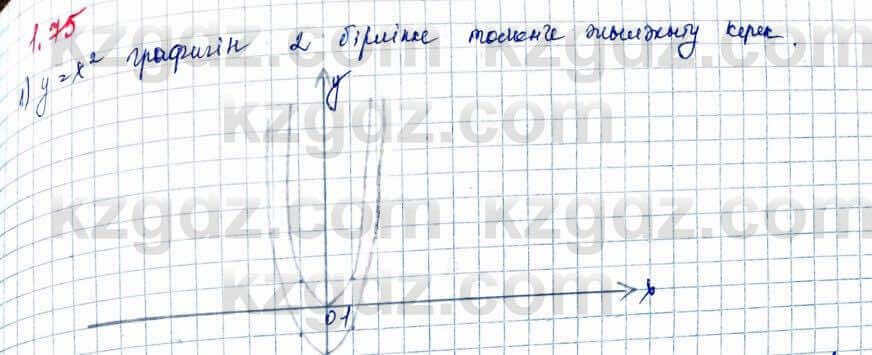 Алгебра Шыныбеков 10 ЕМН класс 2019 Упражнение 1.751