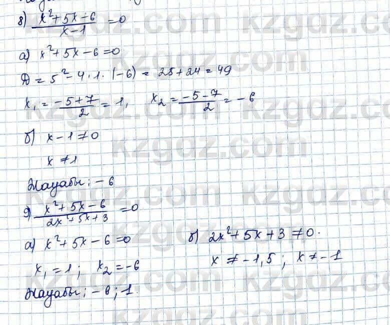 Алгебра Шыныбеков 10 ЕМН класс 2019 Упражнение 1.291