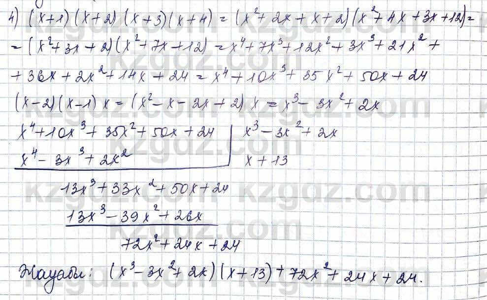 Алгебра Шыныбеков 10 ЕМН класс 2019 Упражнение 5.231