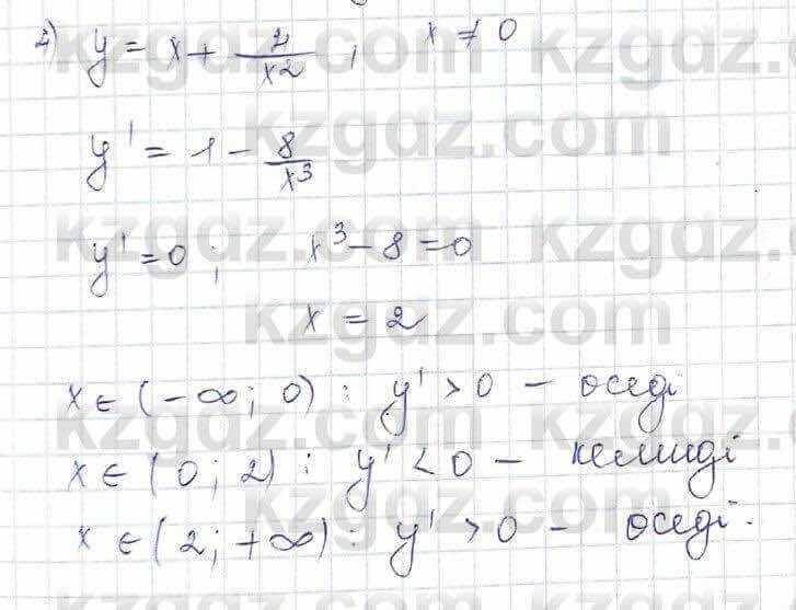 Алгебра Шыныбеков 10 ЕМН класс 2019 Упражнение 7.851