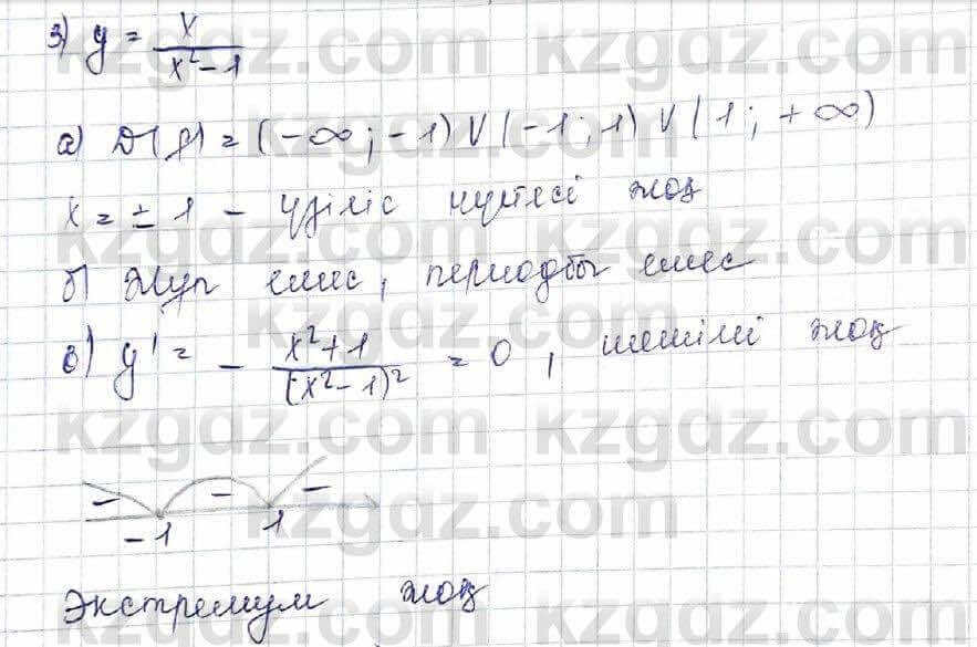 Алгебра Шыныбеков 10 ЕМН класс 2019 Упражнение 7.1331