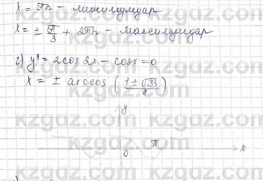 Алгебра Шыныбеков 10 ЕМН класс 2019 Упражнение 7.1361