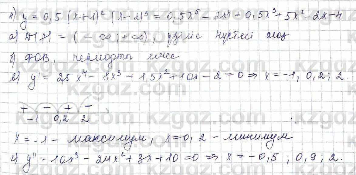 Алгебра Шыныбеков 10 ЕМН класс 2019 Упражнение 7.1321