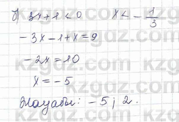 Алгебра Шыныбеков 10 ЕМН класс 2019 Упражнение 7.11