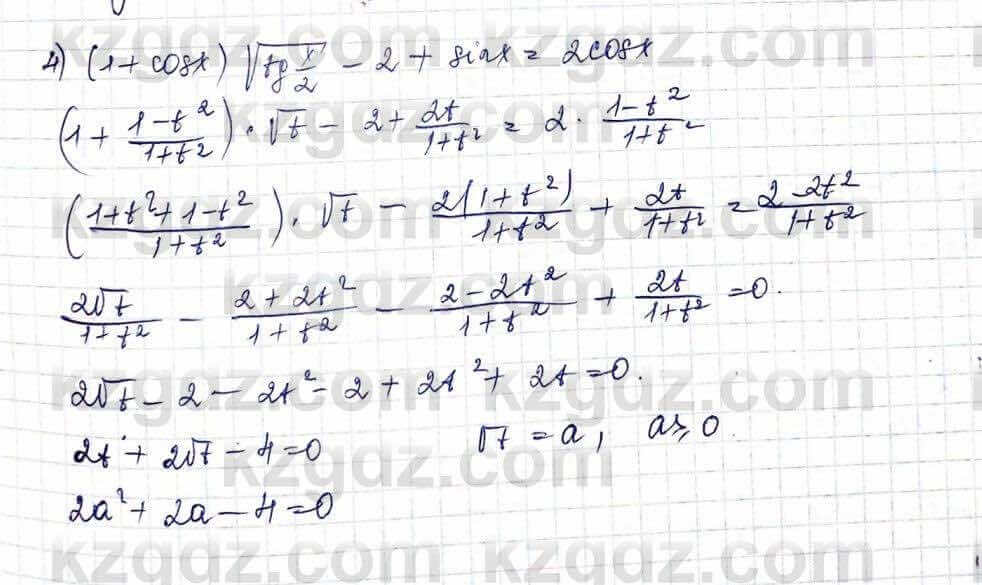 Алгебра Шыныбеков 10 ЕМН класс 2019 Упражнение 3.191