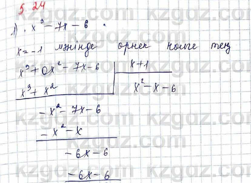 Алгебра Шыныбеков 10 ЕМН класс 2019 Упражнение 5.241