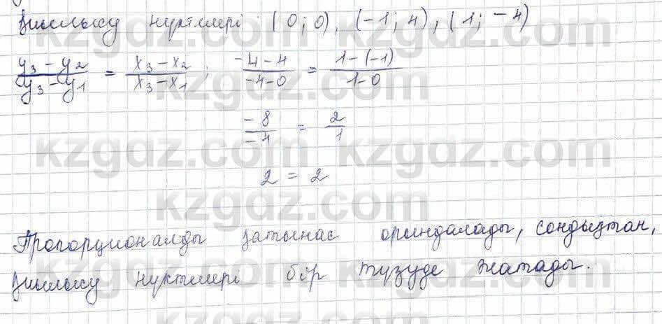 Алгебра Шыныбеков 10 ЕМН класс 2019 Упражнение 7.1411