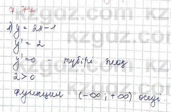 Алгебра Шыныбеков 10 ЕМН класс 2019 Упражнение 7.771