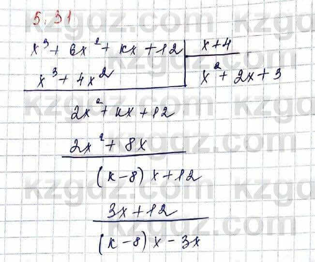 Алгебра Шыныбеков 10 ЕМН класс 2019 Упражнение 5.311