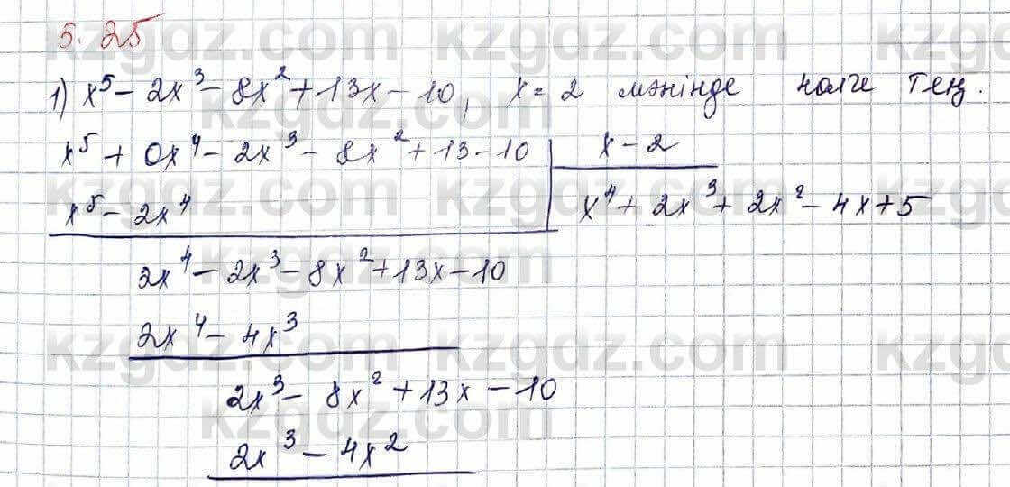 Алгебра Шыныбеков 10 ЕМН класс 2019 Упражнение 5.251