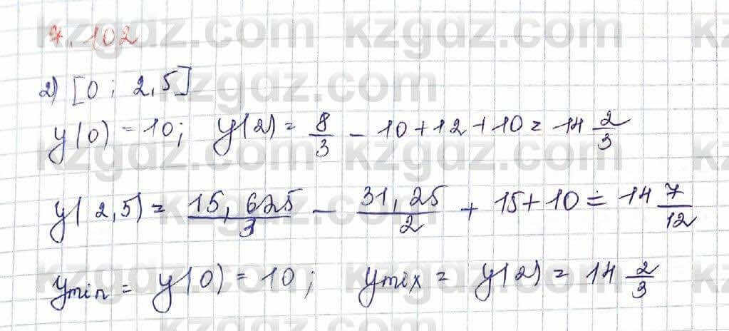 Алгебра Шыныбеков 10 ЕМН класс 2019 Упражнение 7.1021