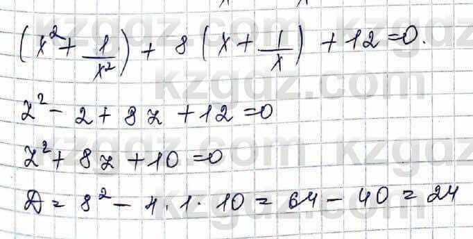 Алгебра Шыныбеков 10 ЕМН класс 2019 Упражнение 5.751
