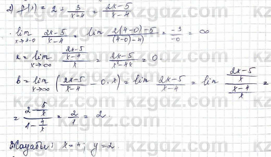 Алгебра Шыныбеков 10 ЕМН класс 2019 Упражнение 6.81