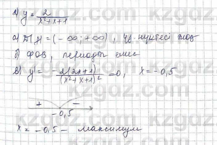 Алгебра Шыныбеков 10 ЕМН класс 2019 Упражнение 7.1331
