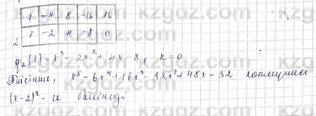 Алгебра Шыныбеков 10 ЕМН класс 2019 Упражнение 5.471