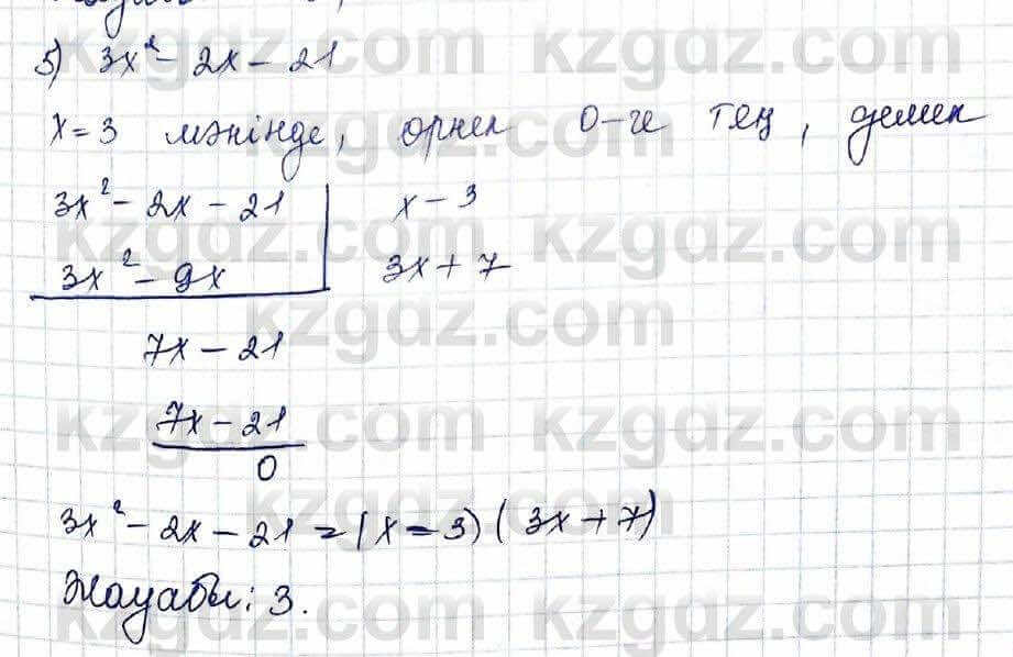 Алгебра Шыныбеков 10 ЕМН класс 2019 Упражнение 5.191