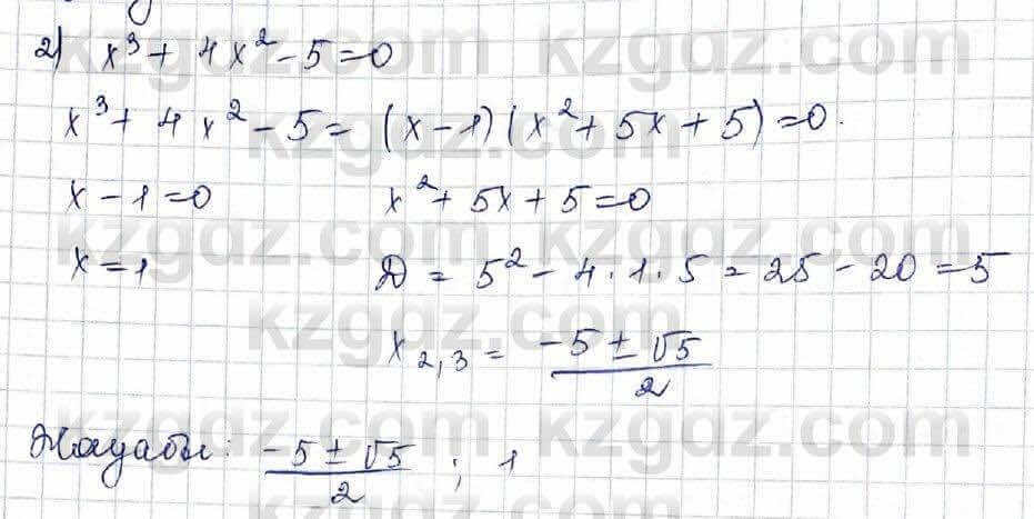 Алгебра Шыныбеков 10 ЕМН класс 2019 Упражнение 5.741