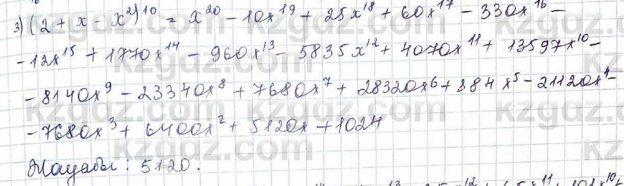 Алгебра Шыныбеков 10 ЕМН класс 2019 Упражнение 7.681