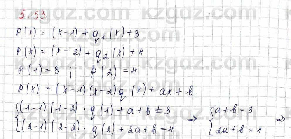 Алгебра Шыныбеков 10 ЕМН класс 2019 Упражнение 5.531