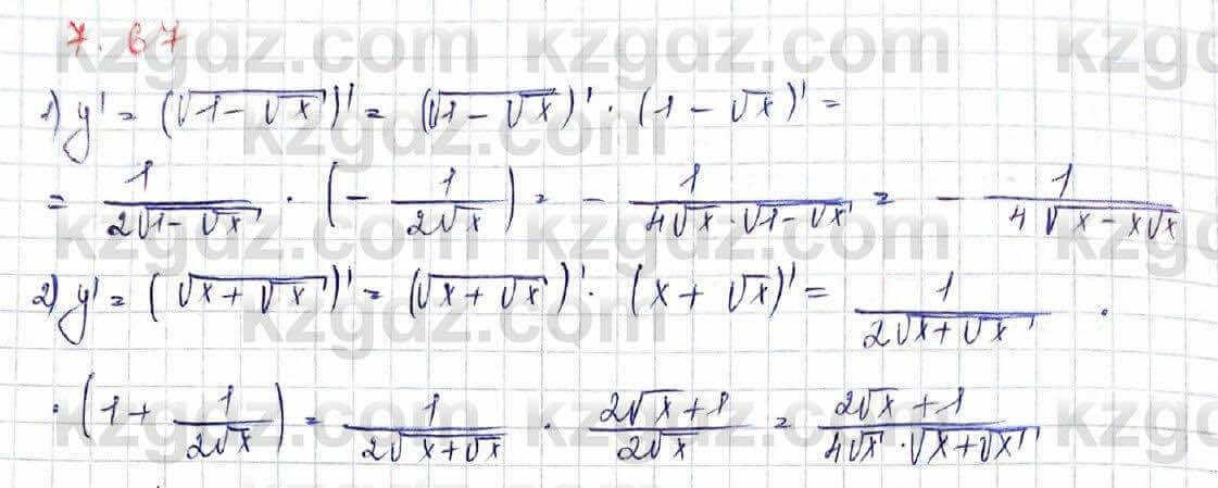 Алгебра Шыныбеков 10 ЕМН класс 2019 Упражнение 7.671