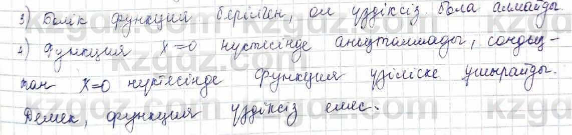 Алгебра Шыныбеков 10 ЕМН класс 2019 Упражнение 6.671