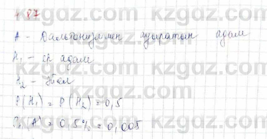 Алгебра Шыныбеков 10 ЕМН класс 2019 Упражнение 4.871