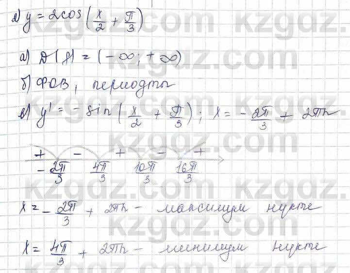 Алгебра Шыныбеков 10 ЕМН класс 2019 Упражнение 7.1351