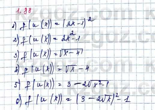 Алгебра Шыныбеков 10 ЕМН класс 2019 Упражнение 1.881