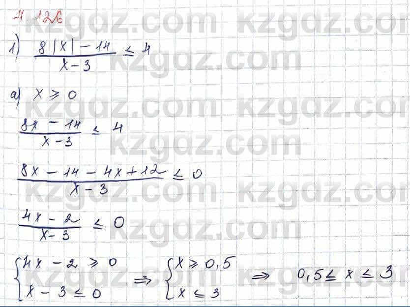 Алгебра Шыныбеков 10 ЕМН класс 2019 Упражнение 7.1261