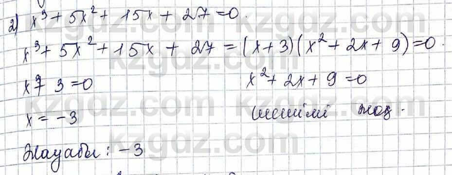 Алгебра Шыныбеков 10 ЕМН класс 2019 Упражнение 5.731
