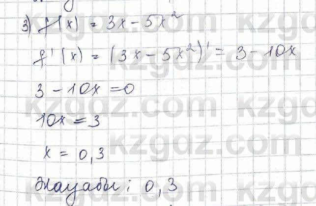 Алгебра Шыныбеков 10 ЕМН класс 2019 Упражнение 7.321