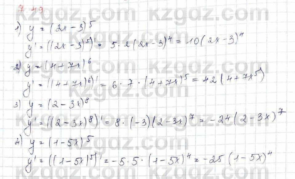 Алгебра Шыныбеков 10 ЕМН класс 2019 Упражнение 7.491