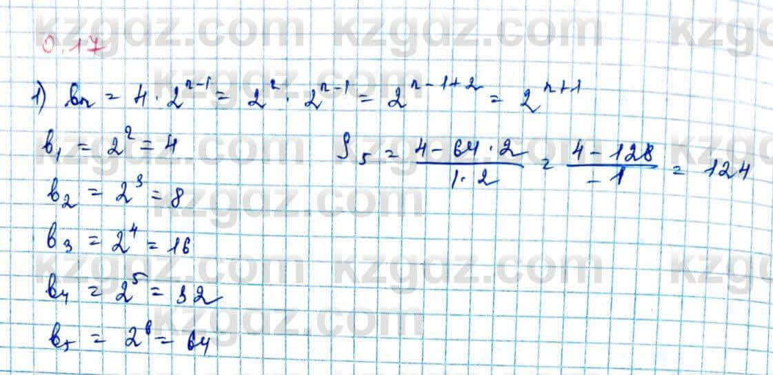 Алгебра Шыныбеков 10 ЕМН класс 2019 Упражнение 0.171