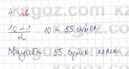 Алгебра Шыныбеков 10 ЕМН класс 2019 Упражнение 4.261