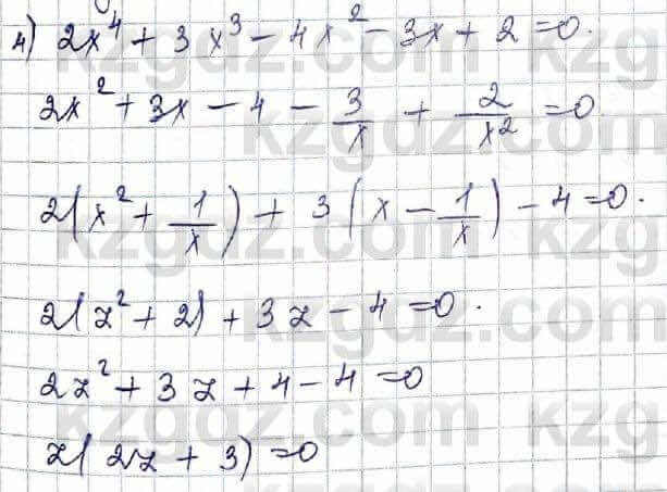Алгебра Шыныбеков 10 ЕМН класс 2019 Упражнение 5.691