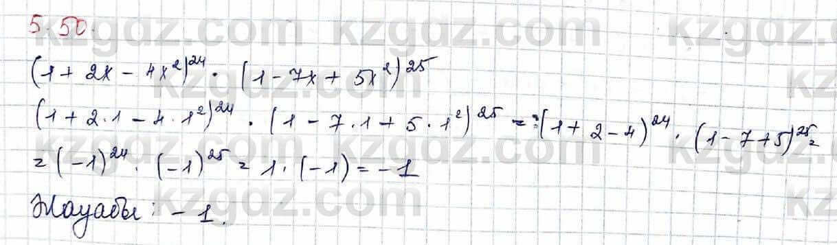 Алгебра Шыныбеков 10 ЕМН класс 2019 Упражнение 5.51