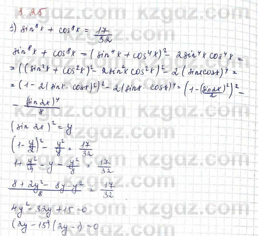 Алгебра Шыныбеков 10 ЕМН класс 2019 Упражнение 3.251